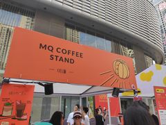 门面-明谦·Coffee&Cocktail Bar(美您公园店)