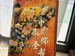 -PAGEONE(北京坊店)
