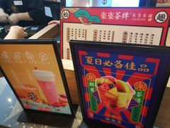-LELECHA乐乐茶(上海五角场万达广场店)