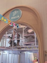 -奈尔宝家庭中心·亲子餐厅(华采天地店)