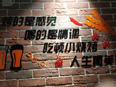 -路边摊小炉子烧烤