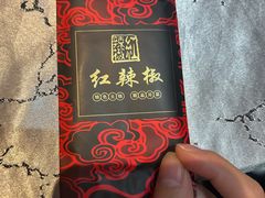 -红辣椒·川菜·火锅(张杨路店)