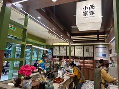 -小西家作(富力爱丁堡店)