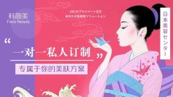 -美肤盾祛痘·问题肌头疗管理中心