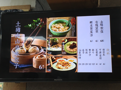 菜单-老清朝包子铺(开明街店)