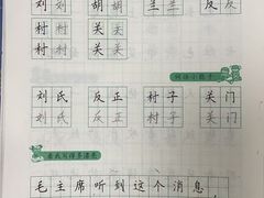 -赵汝飞练字硬笔书法(大钟寺校区)