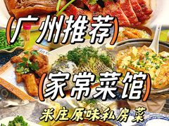 -米庄·原味私房菜(骏壹万邦店)