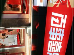 -百事喜乐炸鸡铺(合肥首店)