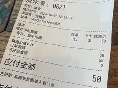 -方铲铲·成都板凳面(滨江银泰店)