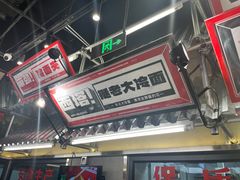 -堂堂小伙夫·辽宁小吃大排档(京西大悦城店)