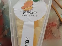 -沙记赛索清真糕点(和兴店)