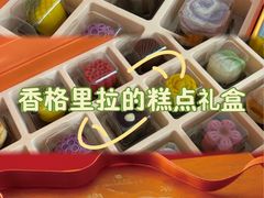 -上海静安香格里拉大酒店