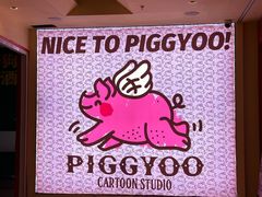 -PIGGYOO人生四格漫画店(朝外店)