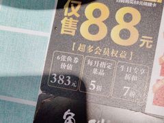 -鱼酷活鱼烤鱼(北美店)