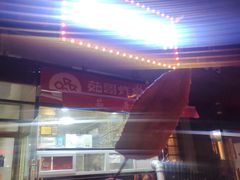 门面-茹哥炸串(水产前街店)