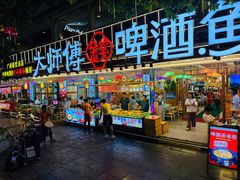 -大师傅金奖啤酒鱼(西街口总店)