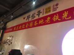 -那些年记忆烧烤