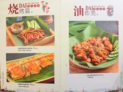 -多哥水傣味餐厅(司马巷店)