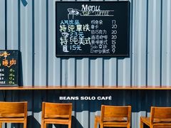 -Beans Solo豆号咖啡(百家湖花园店)