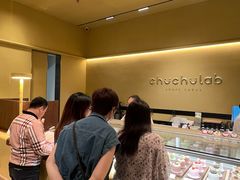 -chuchulab日式短蛋糕(粤海天地店)