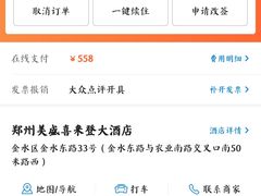 -郑州美盛喜来登大酒店