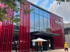 -Nord Grill&Bar Highland诺德西餐(深圳欢乐海岸店)