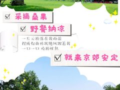-御林古桑园