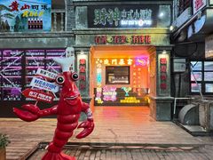-阿财老铺·老蚌埠龙虾城(华夏总店)