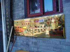 -鼎香润(德胜门内店)