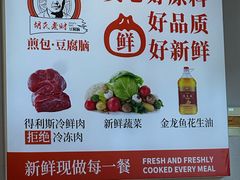 -胡氏老财豆腐脑(圣荣店)