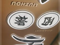 -小螺大作·螺蛳粉火锅(林和西店)