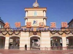 -青岛方特梦幻王国