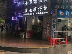 -食盈碗仔翅(星玺广场店)