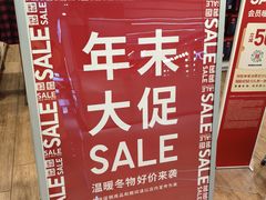 -优衣库(北京首开福茂宋家庄购物中心店)