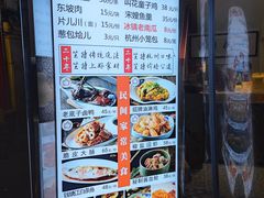 -百家鲜·杭帮菜