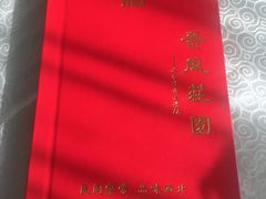 -上庄晋风庄园(上庄店)