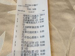 -顺德喜来登酒店·采悦轩