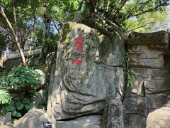 -船政文化景区-罗星塔公园