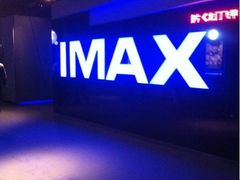 -万达影城(IMAX激光铁西万达广场店)