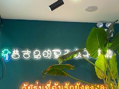 -春莱·老挝咖啡·泰式奶茶(钟楼店)
