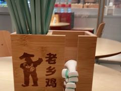 -老乡鸡(上海白玉兰广场店)