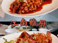 松鼠桂鱼-江南雅厨(李公堤店)