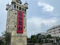 -赤坎·广东华侨国际旅游度假区