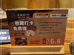 -串大叔炭火烤串·鸡西大冷面刀削面(总店)
