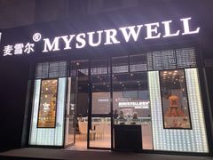 门面-麦雪尔甜品·生日蛋糕(新街口旗舰店)