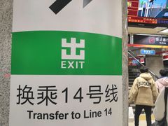 -大望路(地铁站)