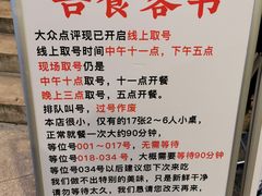 -马头巷·食景园(苏州总店)