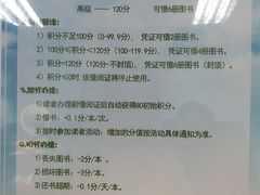 -天津图书馆(复康路馆)