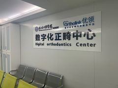 -杭州口腔医院(城西院区)
