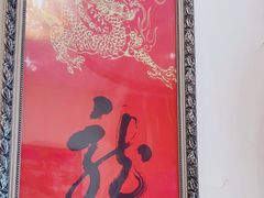 -今鲜源大酒店·中华餐饮名店(新湛路店)